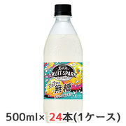 ☆○サントリー 天然水 FRUIT-SPARK グレフル ＆ レモン 500ml ペット 24本(1ケース) 45126