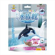 びっくらたまごＰＬＵＳ！　おふろ水族館