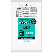 ＣＵ５４　オトクナ　４５Ｌ　白半透明　５０枚 【 日本サニパック 】 【 ゴミ袋・ポリ袋 】