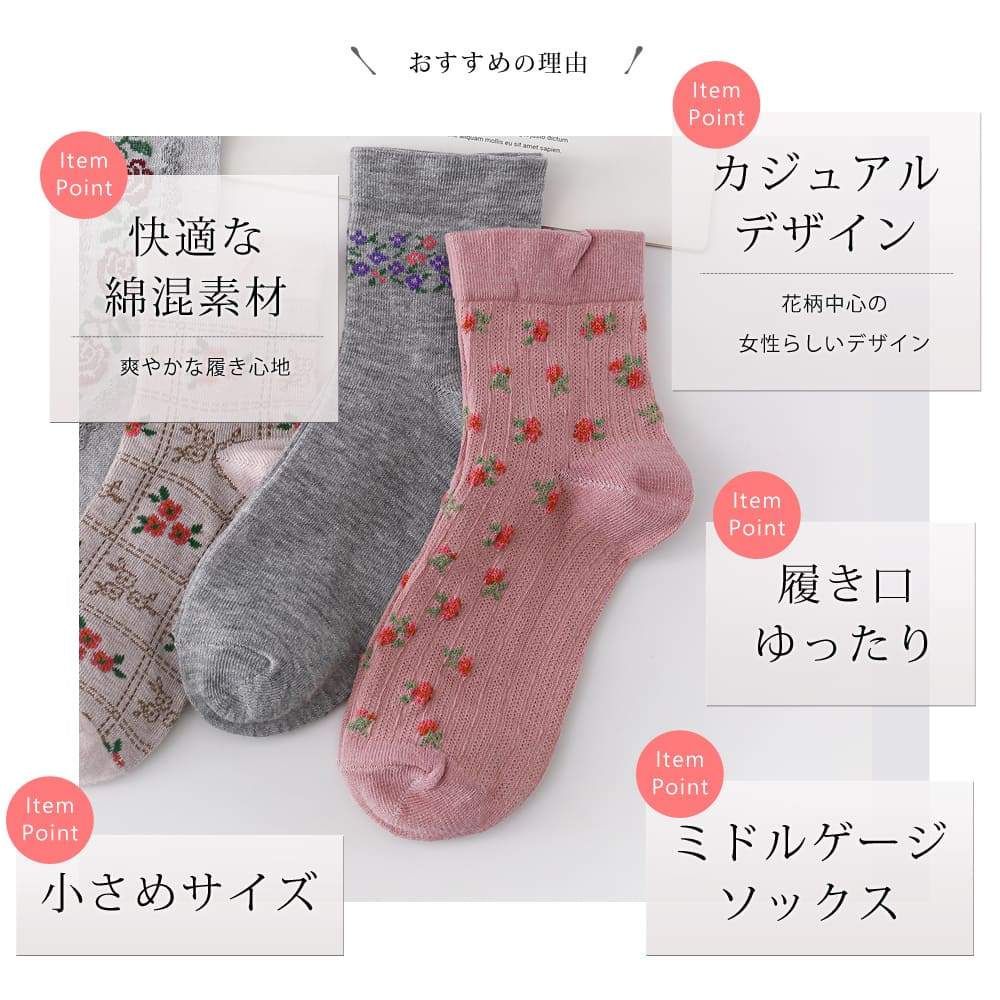 靴下女 ゆったり口ゴム カジュアル 靴下レディース 小さいサイズ | 卸売・ 問屋・仕入れの専門サイト【NETSEA】