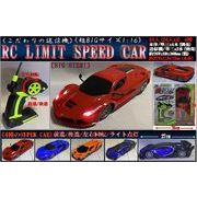 RC LIMITED SPEED CAR 1:16