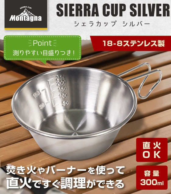 シェラカップ シルバー【調理器具】【食器】【アウトドア用品】