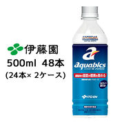 ☆伊藤園 アクアビクス aquabics 500ml PET 48本( 24本×2ケース) 機能性表示食品 43463