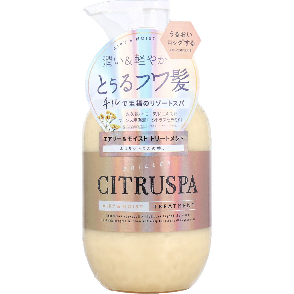 販売終了] シトラスパ エアリー＆モイスト トリートメント ネロリ