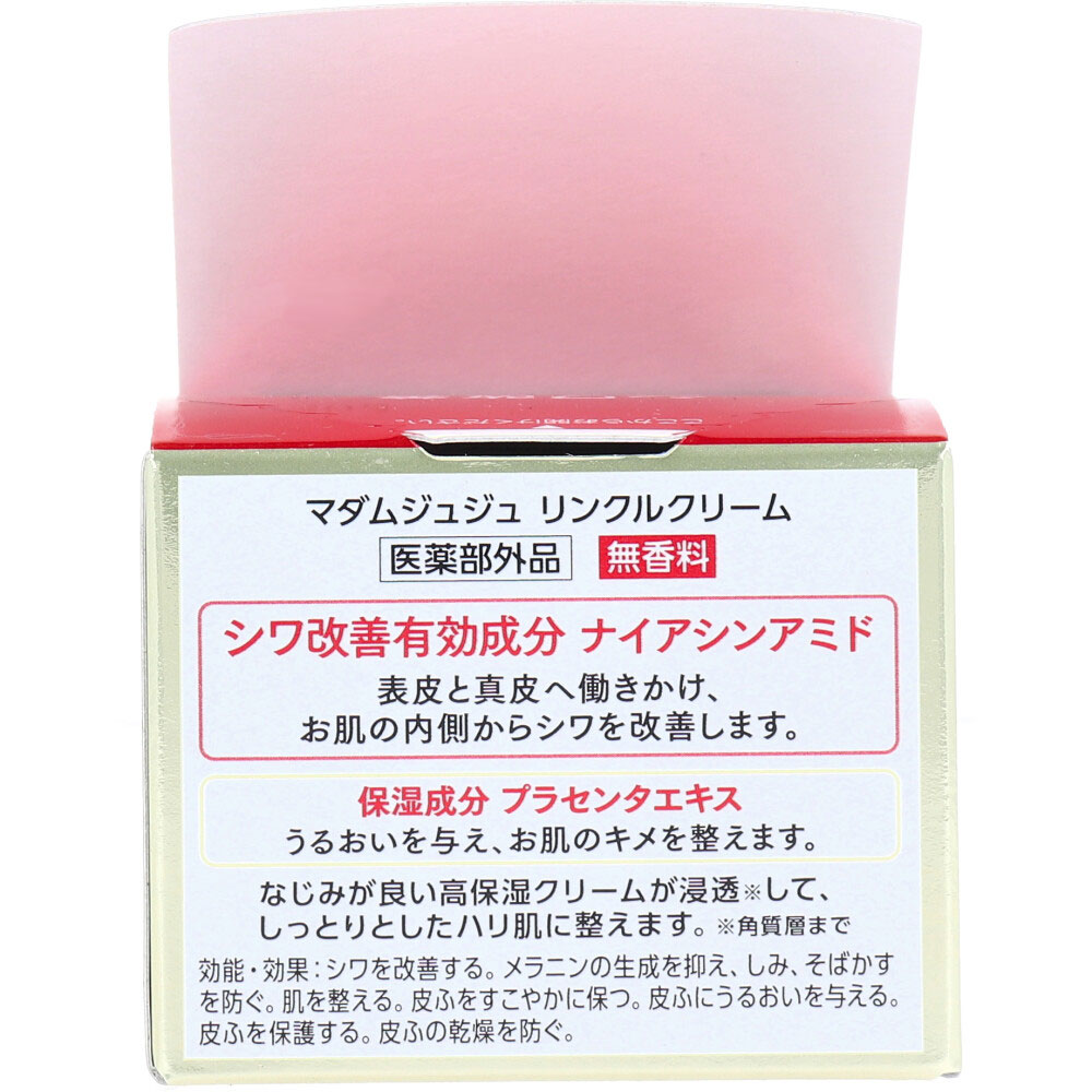 販売終了] マダムジュジュ 薬用 リンクルクリーム 無香料 45g