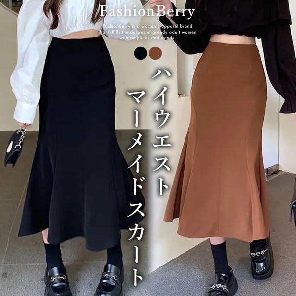 【日本倉庫即納】ハイウエストマーメイドスカート 韓国ファッション
