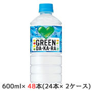☆○ サントリー GREEN DA・KA・RA 自動販売機用 600ml ペット 48本( 24本×2ケース) 48118