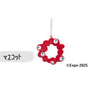 EXPO2025　ロゴ　マスコット