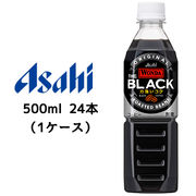 ☆〇 アサヒ ワンダ THE BLACK PET 500ml 24本(1ケース) WONDA 力強いコク ブラック 無糖 コーヒー  42874