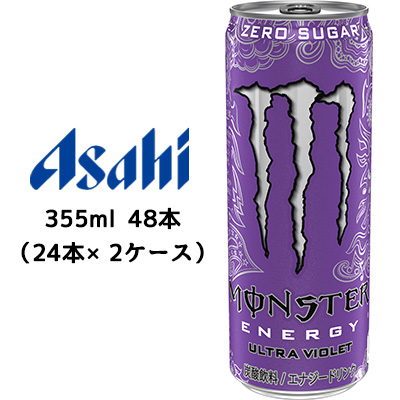 ☆〇 アサヒ モンスター ウルトラ バイオレット 缶 355ml 48本 MONSTER ゼロシュガー 42898 京都のちょっとセレブなお店  問屋・仕入れ・卸・卸売の専門【仕入れならNETSEA】