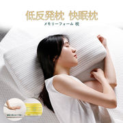 低反発枕メモリーフォーム 枕人間工学に基づいた頸椎安定化サポート枕 ユニークな通気性のあるデザイン