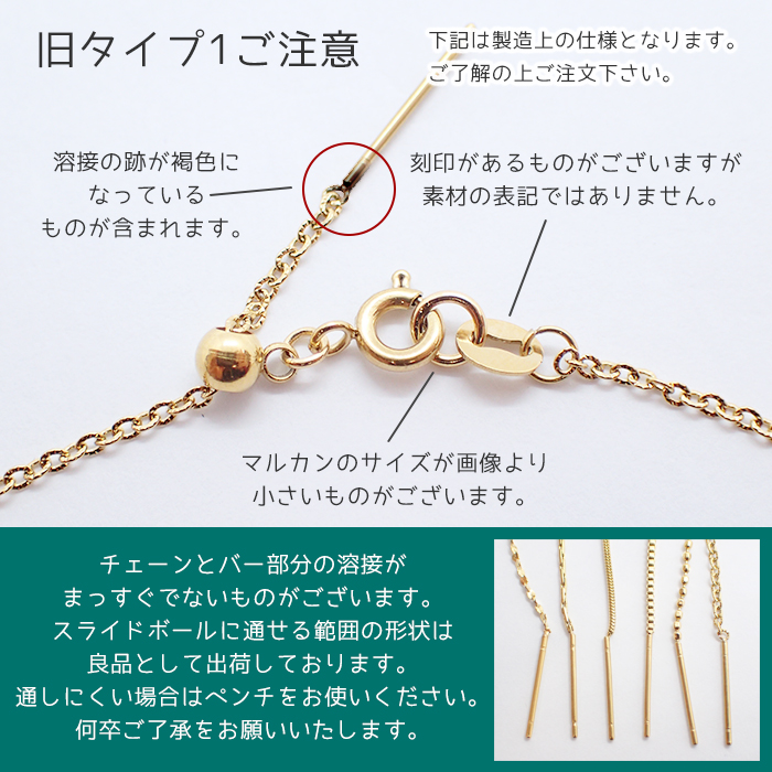 【とまとページ】スライドチェーン imgrc0080837728.jpg
