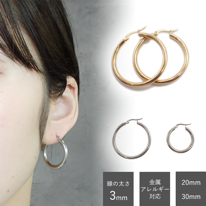 ステンレス フープピアス3mm幅（内径 20mm 30mm） ゴールド シルバー 国内発送 パーツワールド(partsworld)  問屋・仕入れ・卸・卸売の専門【仕入れならNETSEA】