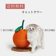30*30*42cmキャットタワー猫タワー