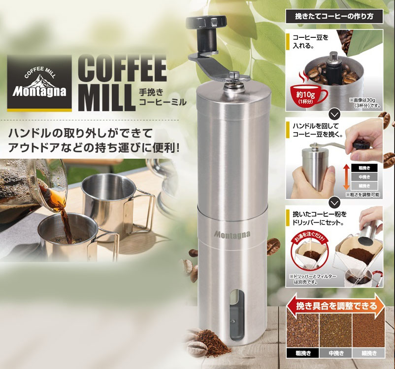 手挽きコーヒーミル【調理器具】