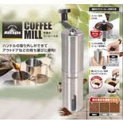 手挽きコーヒーミル【調理器具】