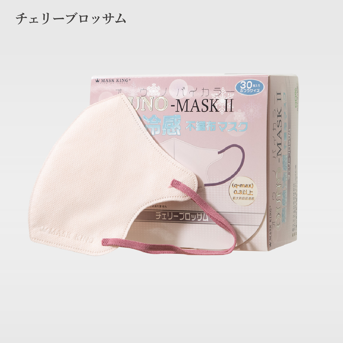 接触冷感 バイカラーOUNO-MASK 3D立体不織布マスク 30枚入り