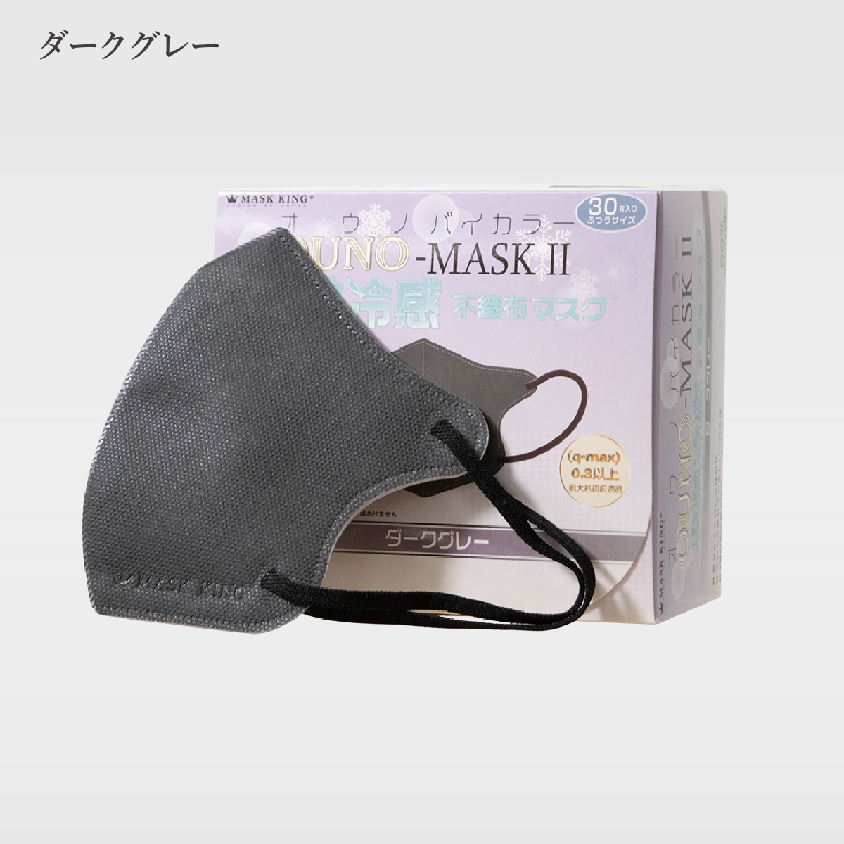 接触冷感 バイカラーOUNO-MASK 3D立体不織布マスク 30枚入り