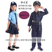 ハロウィンコスプレ衣装子供警官
