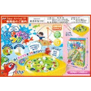 おさかなつり	HAC4157