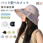 自転車ヘルメット