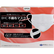 BMC 不織布マスク プレミアム 1日使いきりタイプ 小さめサイズ 60枚入