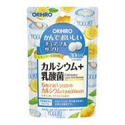 海外大人気★オリヒロかんでおいしいチュアブルサプリ乳酸菌カルシウム150粒★レモンヨーグルト味