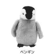 ふわふわだっこ　シリーズ　ペンギン