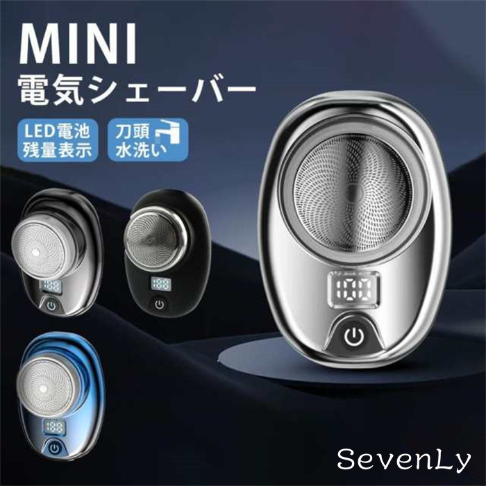 電動シェーバー男性用 - IPX7防水、小型ミニシェーバー 電気シェーバー 小型 電動シェーバー シェーバー 肌感知自動