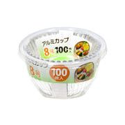 アルミカップ８号 １００枚