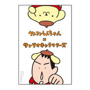 クレヨンしんちゃん×サンリオキャラクターズ ステッカー ボーちゃん&ポムポムプリン 606786