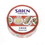 【新登場！日本製！SAIEN 和紙 マスキングテープ オリジナルシリーズ！】中華料理
