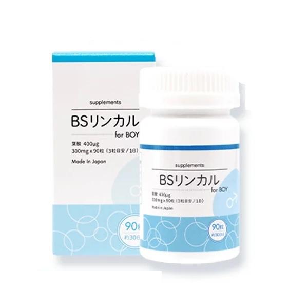 BSリンカル for BOY 海外大人気☆BSリンカル for Boy 男の子用 葉酸 日本製サプリメント