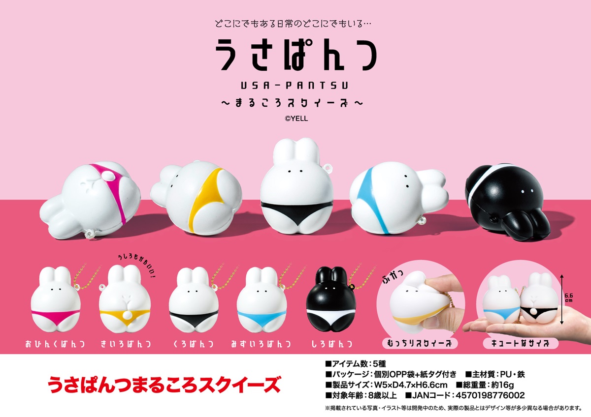 moni moni ANIMALS うさまる 白 (箱折りたたみ梱包)
