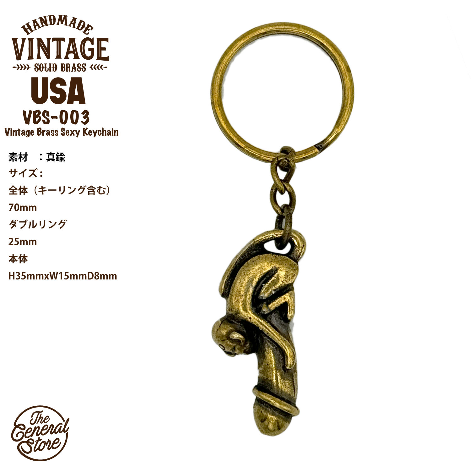 BRASS 真鍮 セクシー キーホルダー シャレの効いたアダルトな キー