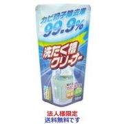 (法人様限定)粉末　洗濯槽クリーナー　１２０ｇ