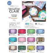 バーサファイン・クレア【ナチュラルカラー 各１２色】