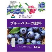 ブルーベリーの肥料 1.5kg 朝日アグリア