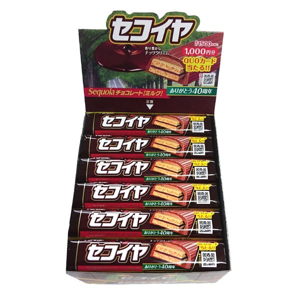 セコイヤチョコ 20個入×7箱 140個まとめ売り フルタ セコイヤチョコレートBOX 20入 チョコ ミルク 景品 SNS お