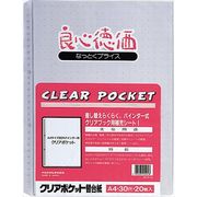 ナカバヤシ　クリアポケット替台紙　Ａ４　３０穴　SD-CP-24