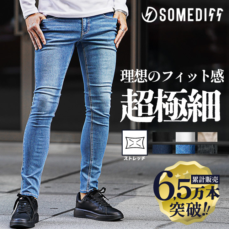極細 スキニー メンズ デニムパンツ  ストレッチ 伸縮 スキニーデニム ジーンズ 美脚 ちょいワル