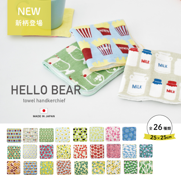 生活 雑貨 HELLO BEAR タオルハンカチ 日本製 新柄追加 株式会社 現代百貨 問屋・仕入れ・卸・卸売の専門【仕入れならNETSEA】