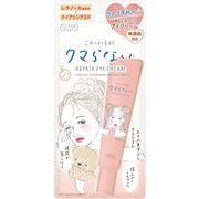 海外大人気★KOSE ごめんね素肌 クマらないアイクリーム 20g