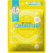 海外大人気★KOSE クリアターン プリンセスヴェール モーニング スキンケア マスク 8枚