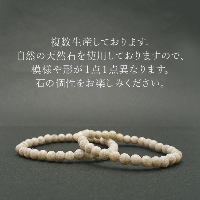 宮崎ニニギ水晶 ジオード入り 6mm ブレスレット 宮崎県産 日本の