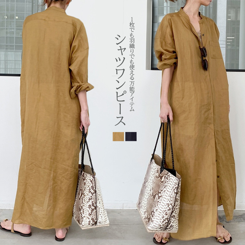 T562◆美品！ 限定10枚生産 ロングカーディガン ワンピース シャツワンピ T562◇美品！ 限定10枚生産 ロングカーディガン ワンピース