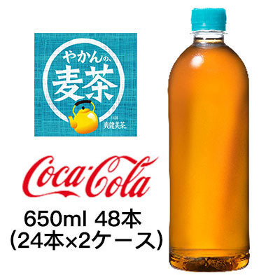 ☆○ コカ・コーラ やかんの麦茶 from 爽健美茶 650ml PET ラベルレス ×48本 (24本×2ケース) 47650  京都のちょっとセレブなお店 問屋・仕入れ・卸・卸売の専門【仕入れならNETSEA】