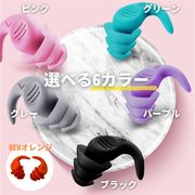 耳栓 スーパーフィット シリコン ノイズキャンセル 睡眠 騒音 選べる6色カラー