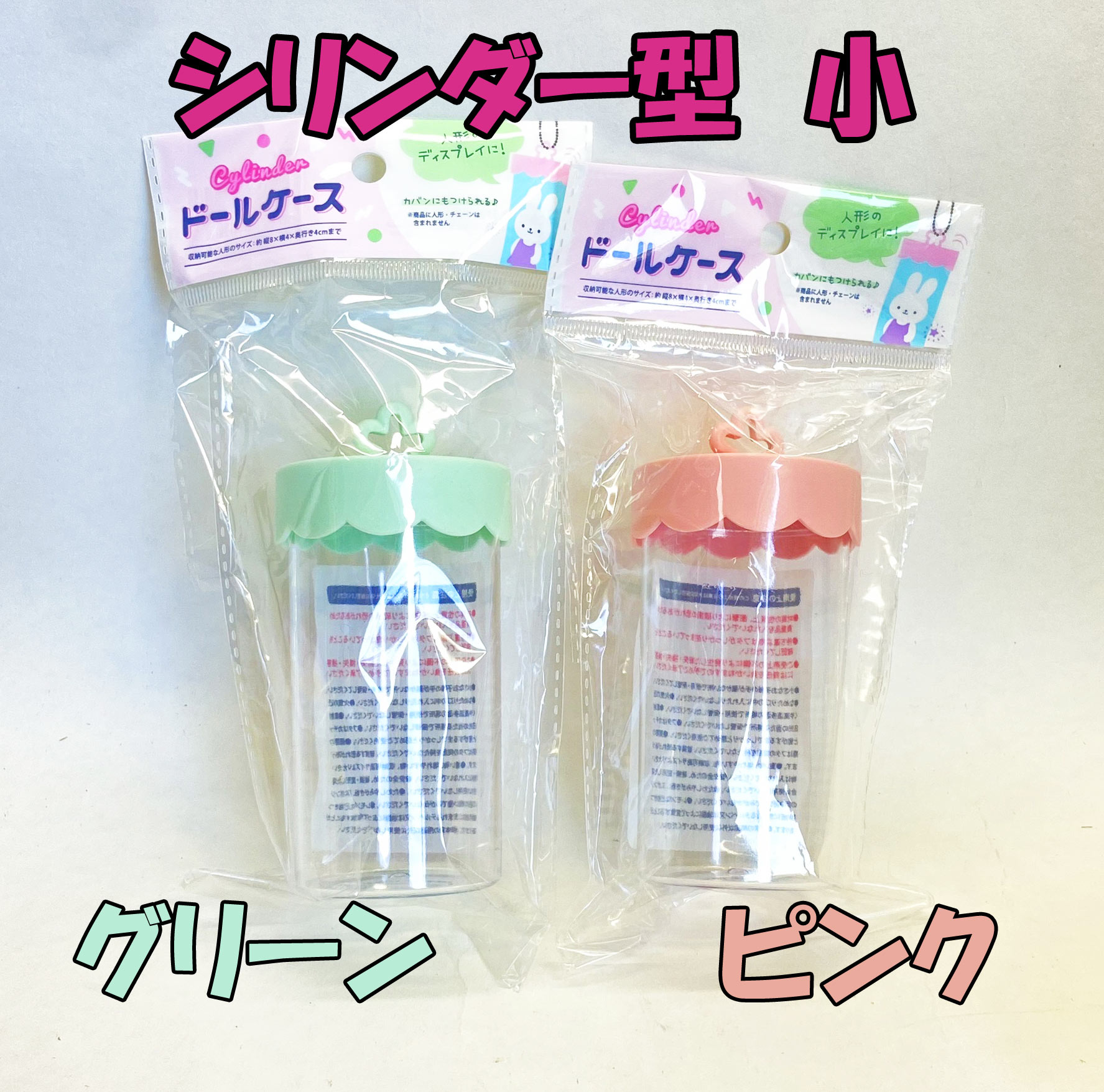 即納・特価】ドールケース 人形 ぬいぐるみ 小物 持ち運びケース 推し活 株式会社 おかざき | 卸売・ 問屋・仕入れの専門サイト【NETSEA】