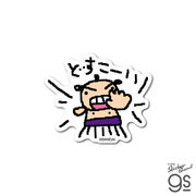 たまごっち ダイカットミニステッカー せきとりっち ゲーム グッズ コレクション キャラクター TMGC011